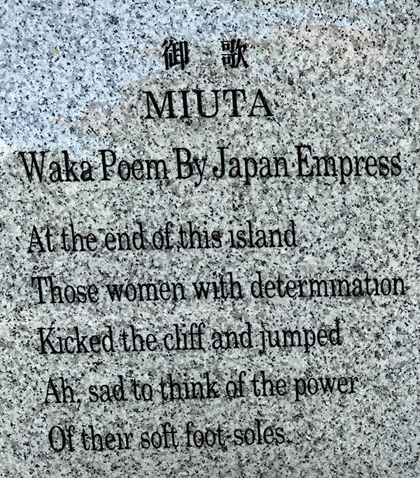 Waka Poem by Japan Empress