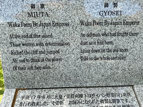 Waka Poems by Japan Empress and Japan Emperor